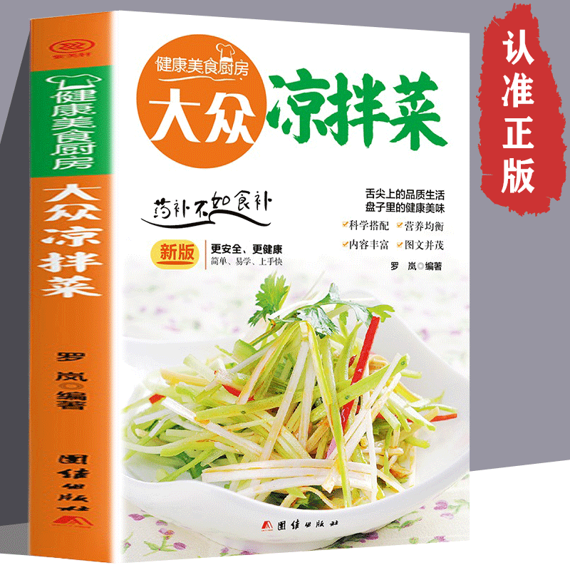 Home Cooking Menu - Populaire salade Tips voor het maken