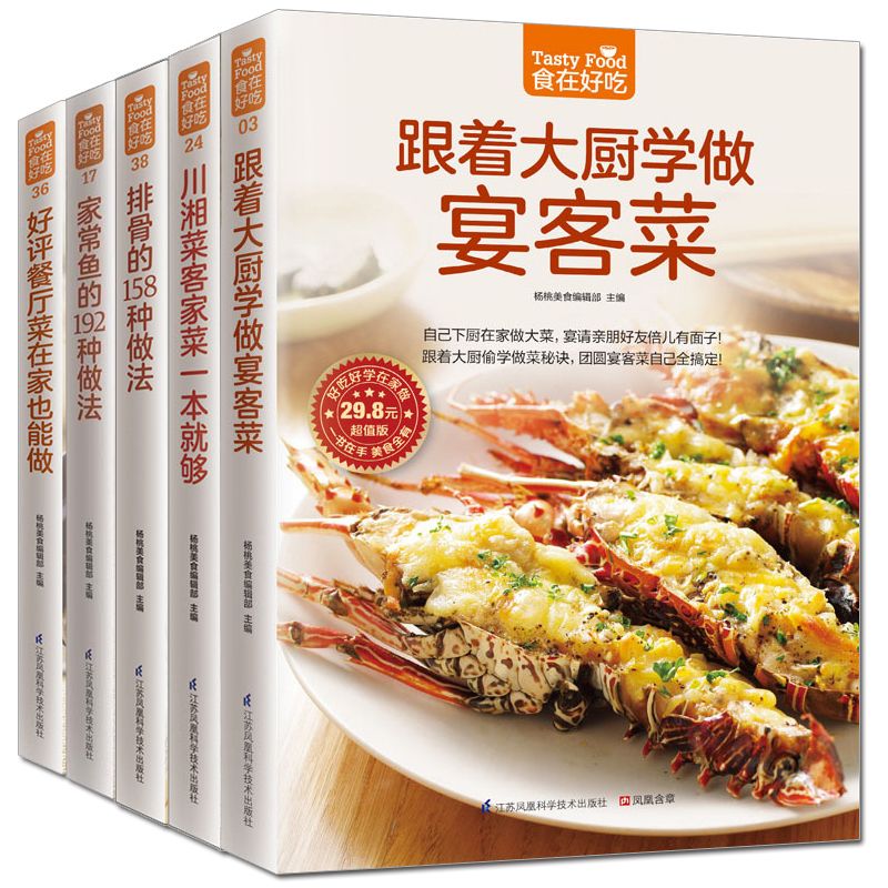 Home Cooking Dishes - Voedsel is heerlijk, privé receptenboek thuisgekookte