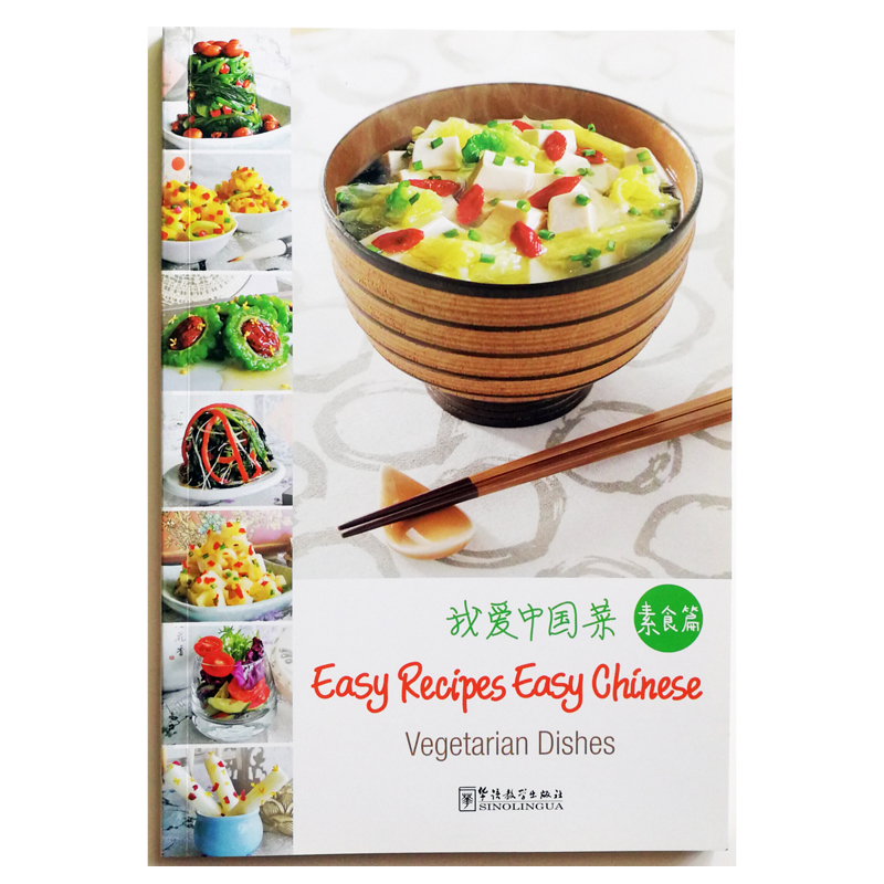 Home Cooking Easy Recipes - Vegetarische gerechten Gemakkelijke recepten Gemakkelijk Chinees