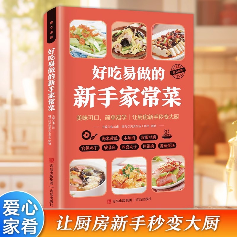 Heerlijk en gemakkelijk te kok - Home Cooking Easy Recipes recensie en prijs