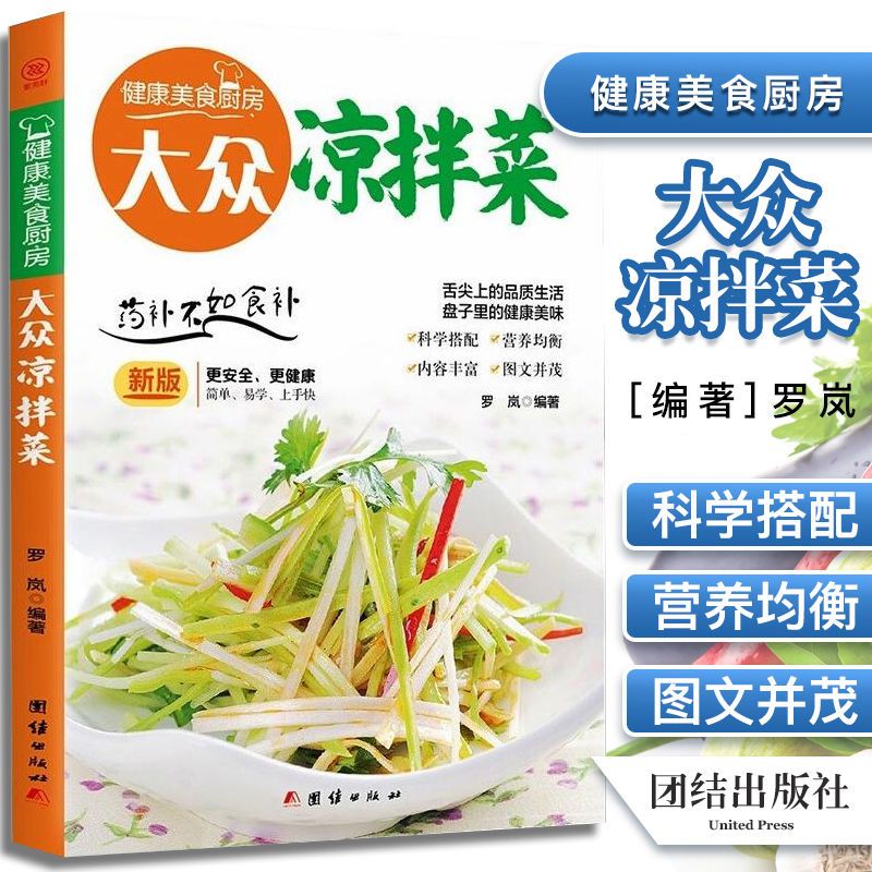 Populaire salade Tips voor het - Home Cooking Menu recensie en prijs
