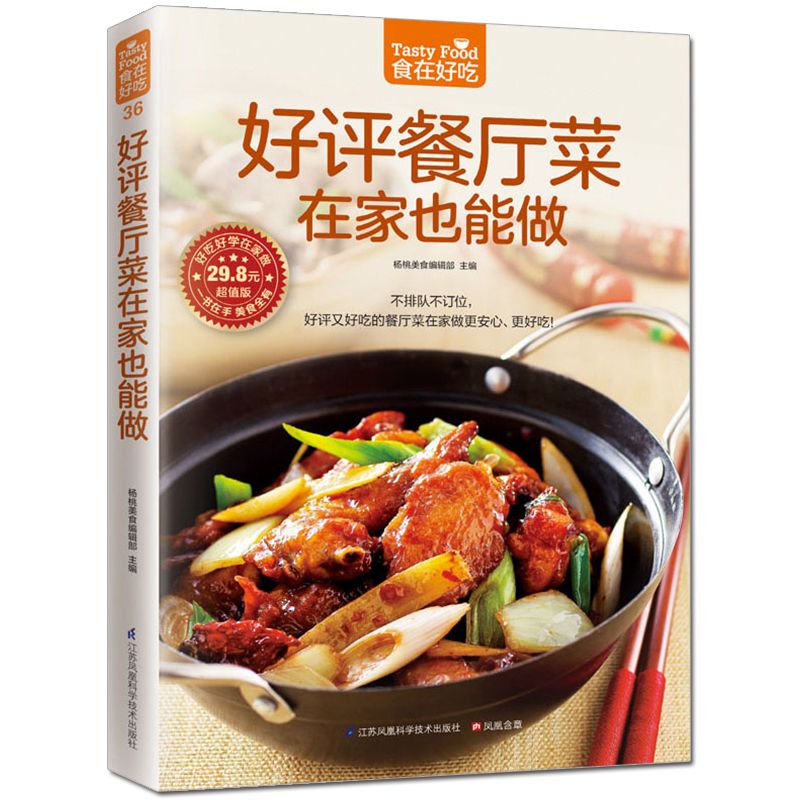 Voedsel is heerlijk, privé rec - Home Cooking Dishes recensie en prijs