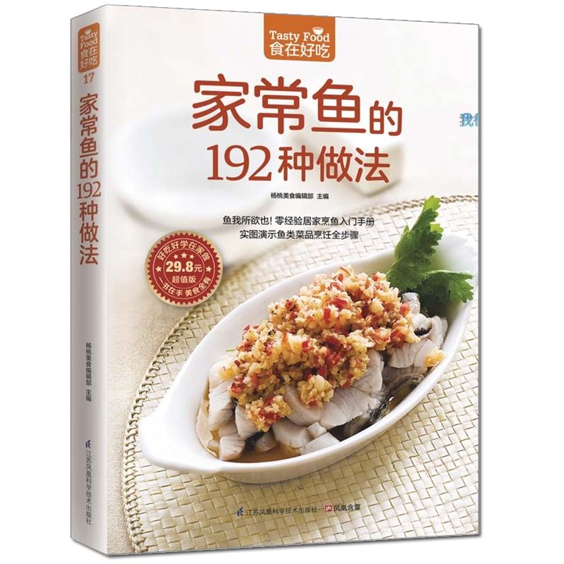 Voedsel is heerlijk, privé rec - Home Cooking Dishes recensie en prijs