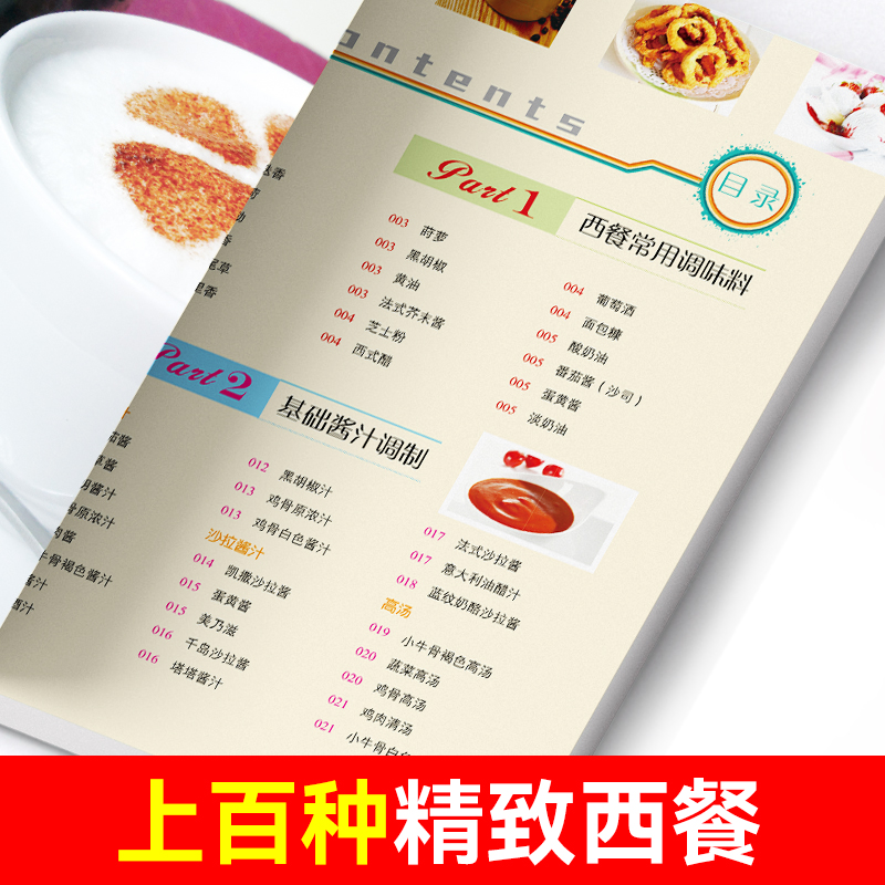 Gemakkelijk te leren Westers e - Home Cooking Easy Recipes recensie en prijs