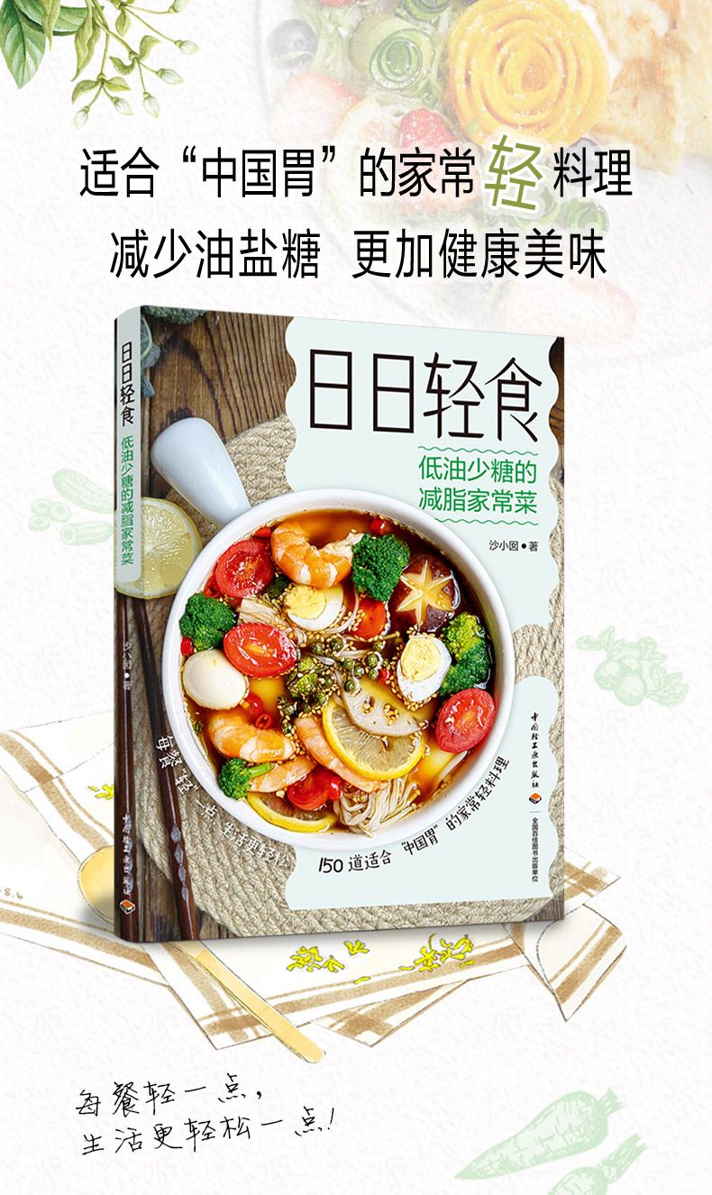 Lichte boeken Lichte voeding e - Home Cooking Fast Foods recensie en prijs