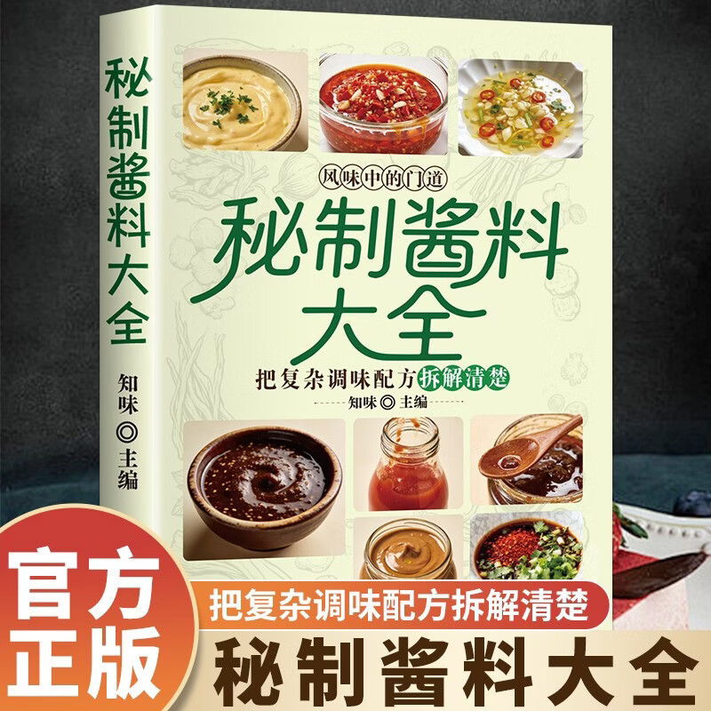 Complete gids voor zelfgemaakt - Home Cooking Easy Recipes recensie en prijs