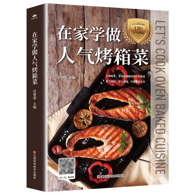 Leer thuis populaire ovengerec - Home Cooking Dishes recensie en prijs
