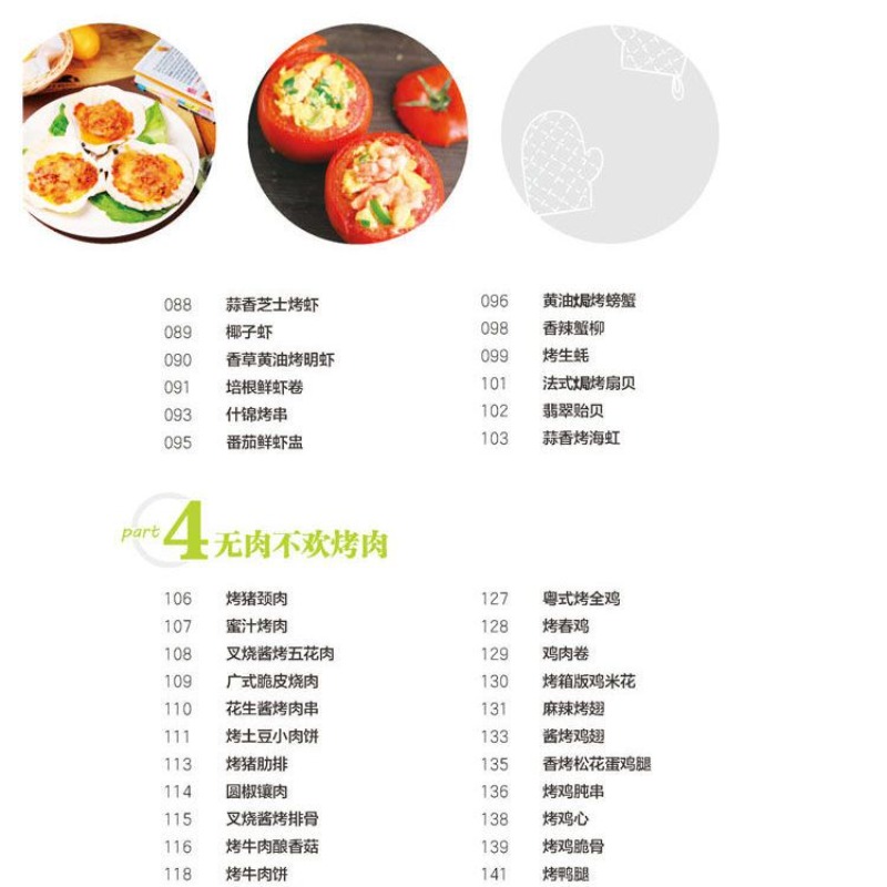 Leer thuis populaire ovengerec - Home Cooking Dishes recensie en prijs