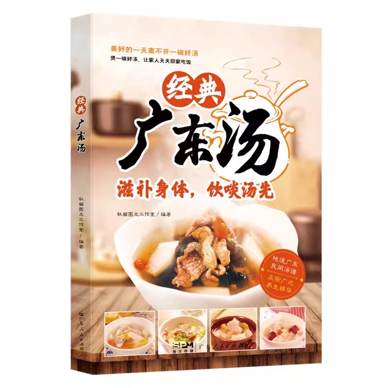 Gemakkelijk te leren Kantonese - Home Cooking Easy Recipes recensie en prijs